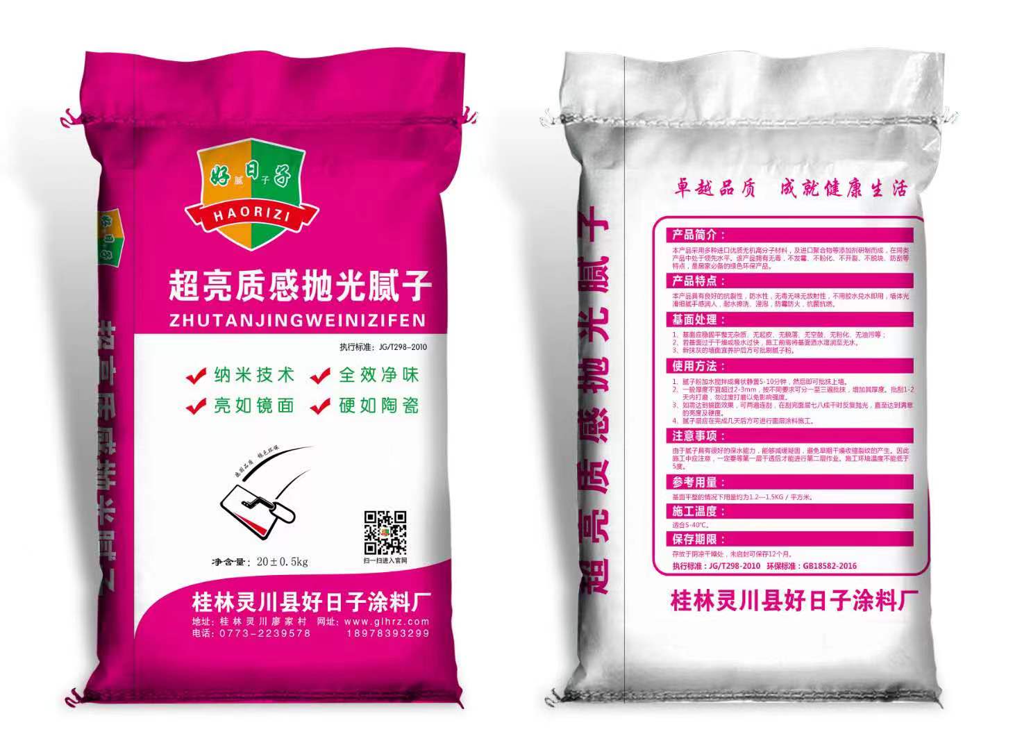 超亮质感抛光腻子