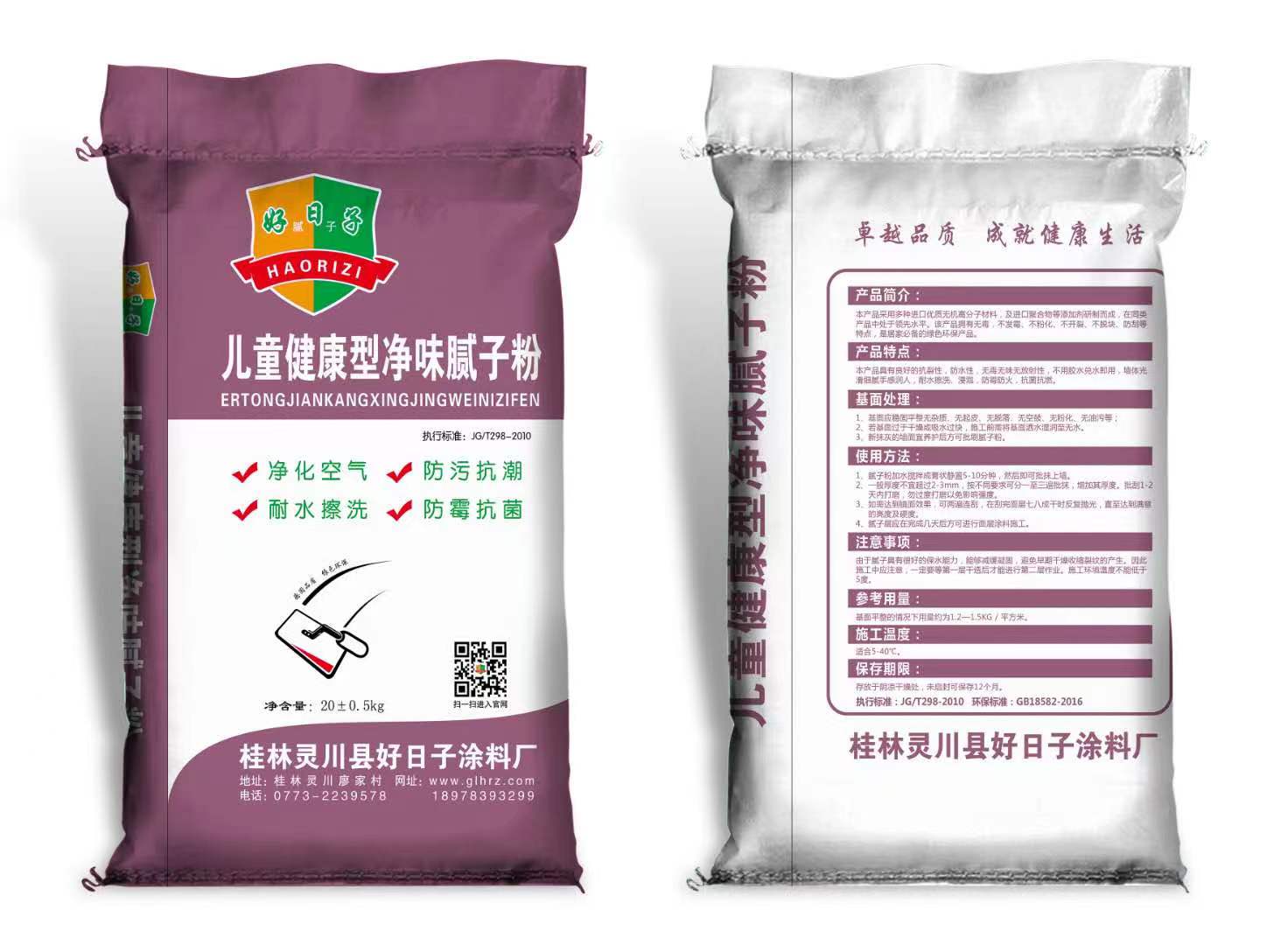 儿童健康型净味腻子粉