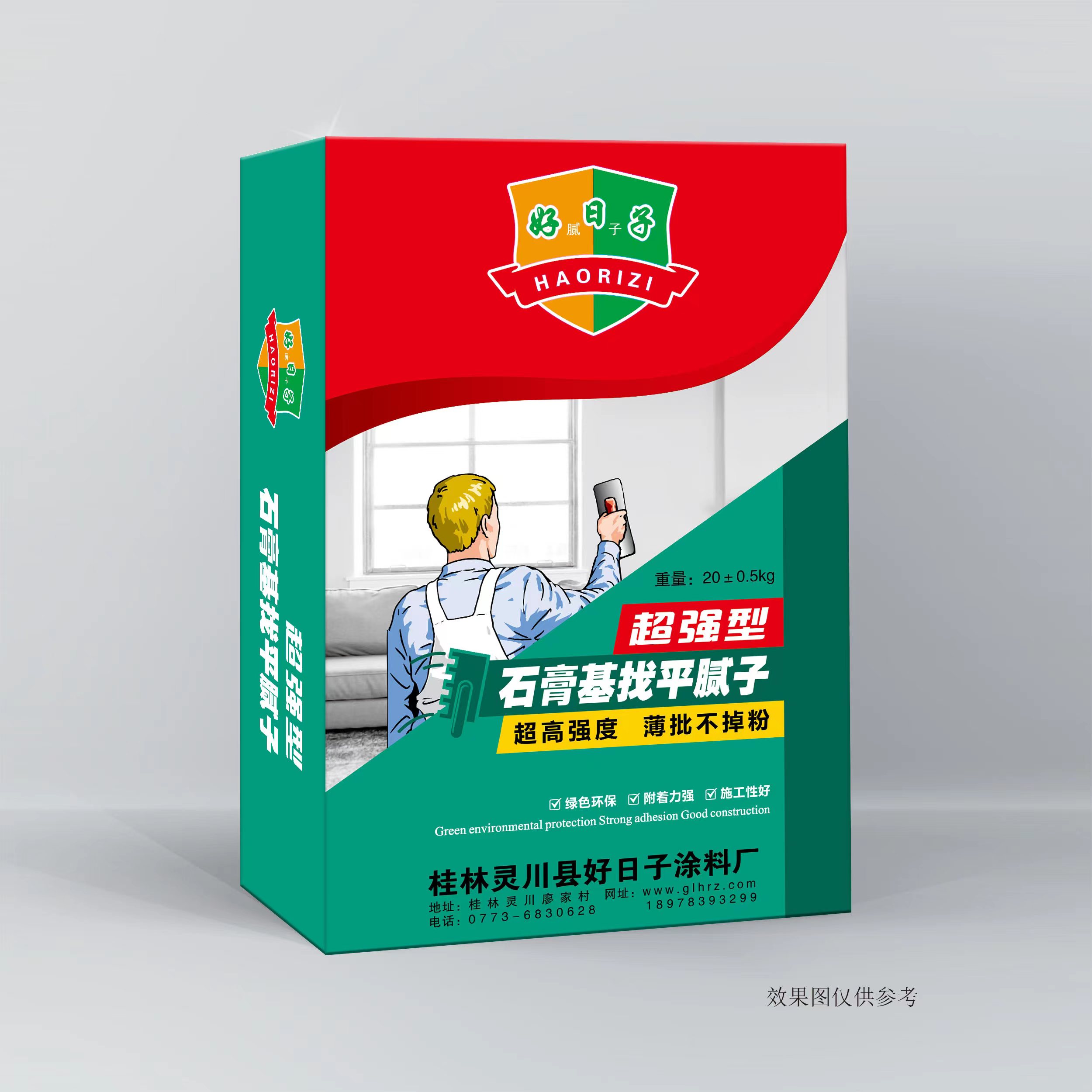 好日子石膏找平纸袋1