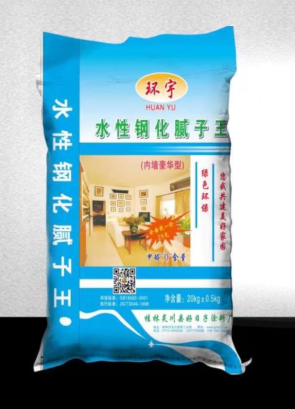 好日子水性钢化腻子王