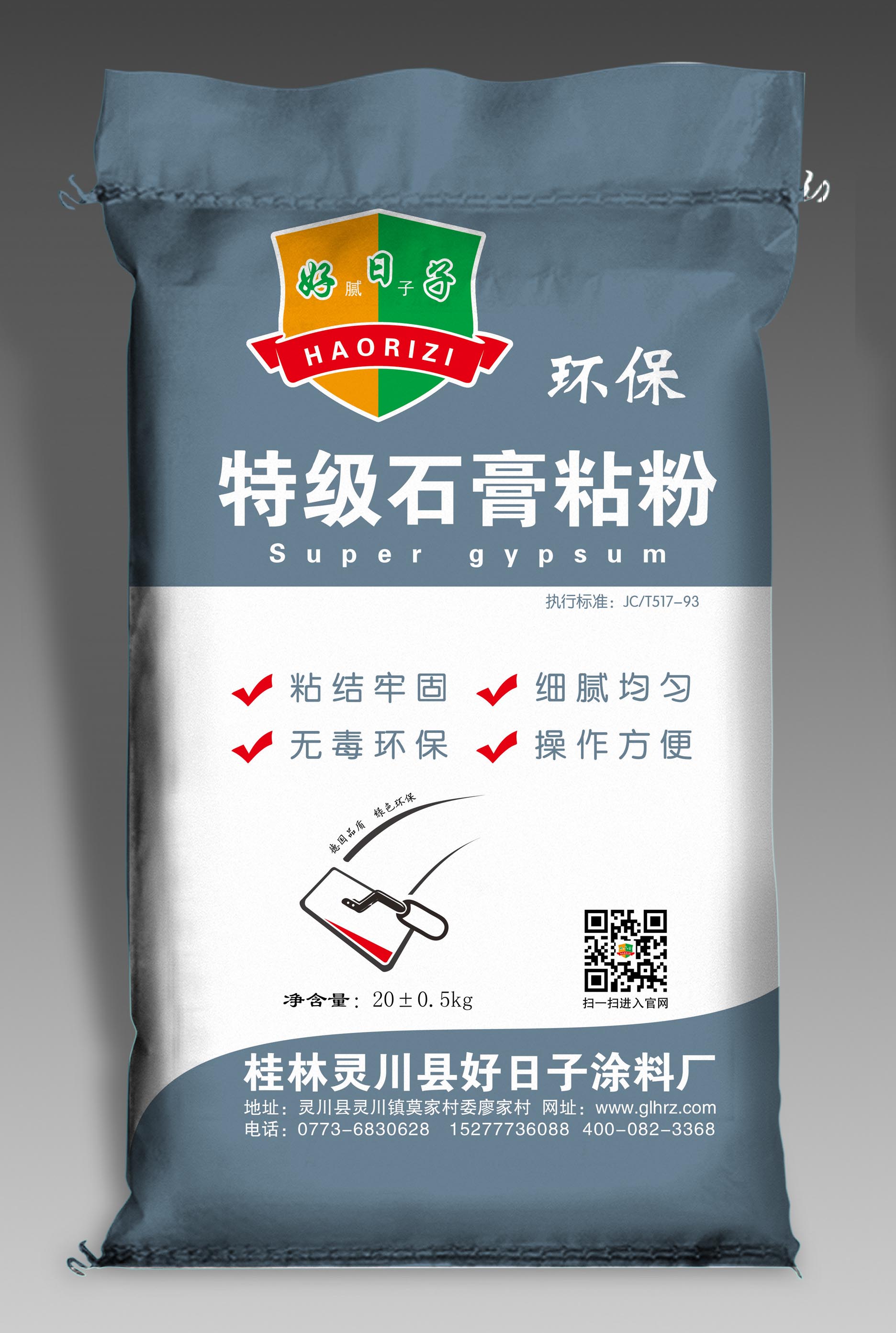 环保特级石膏粘粉