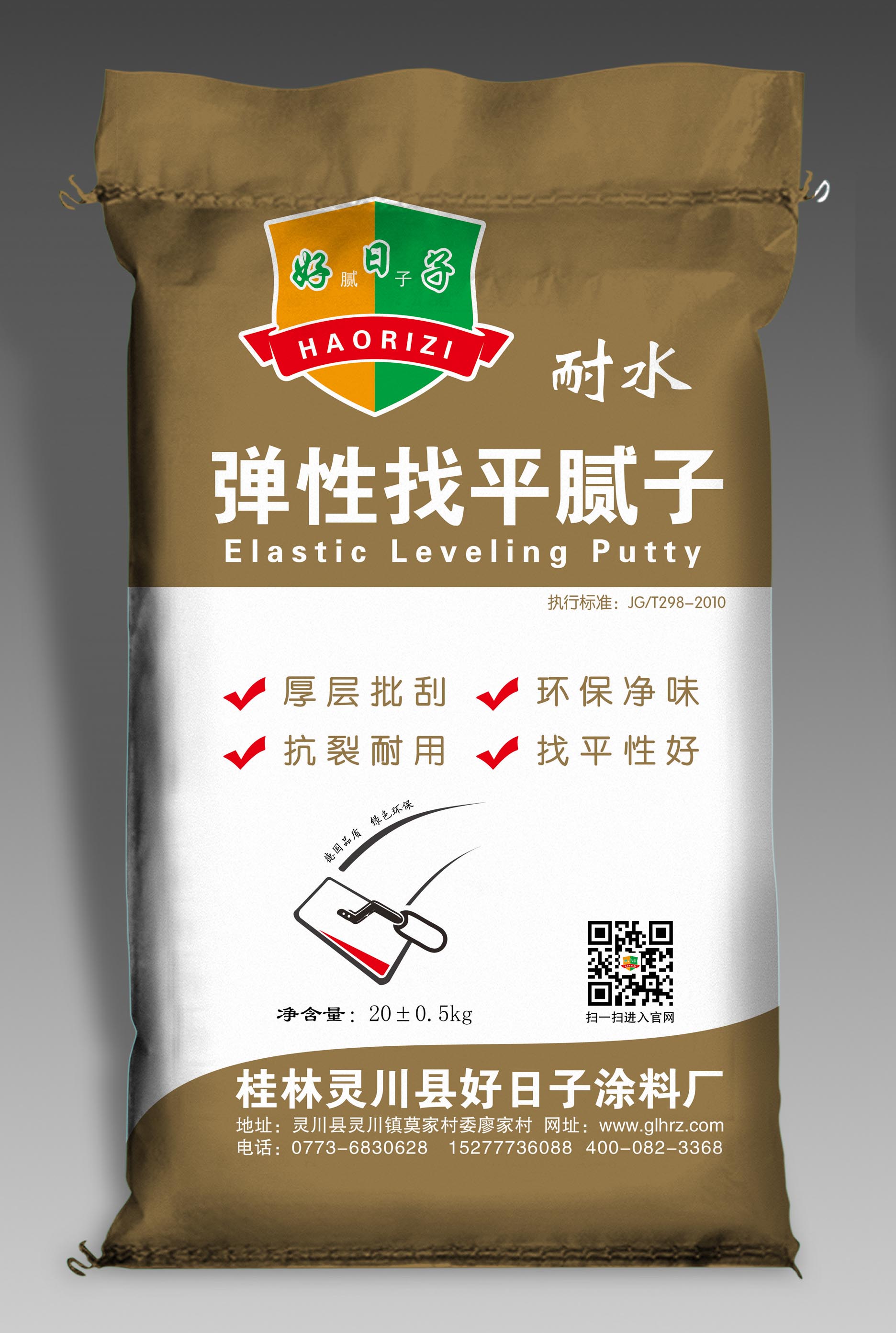 耐水弹性找平腻子