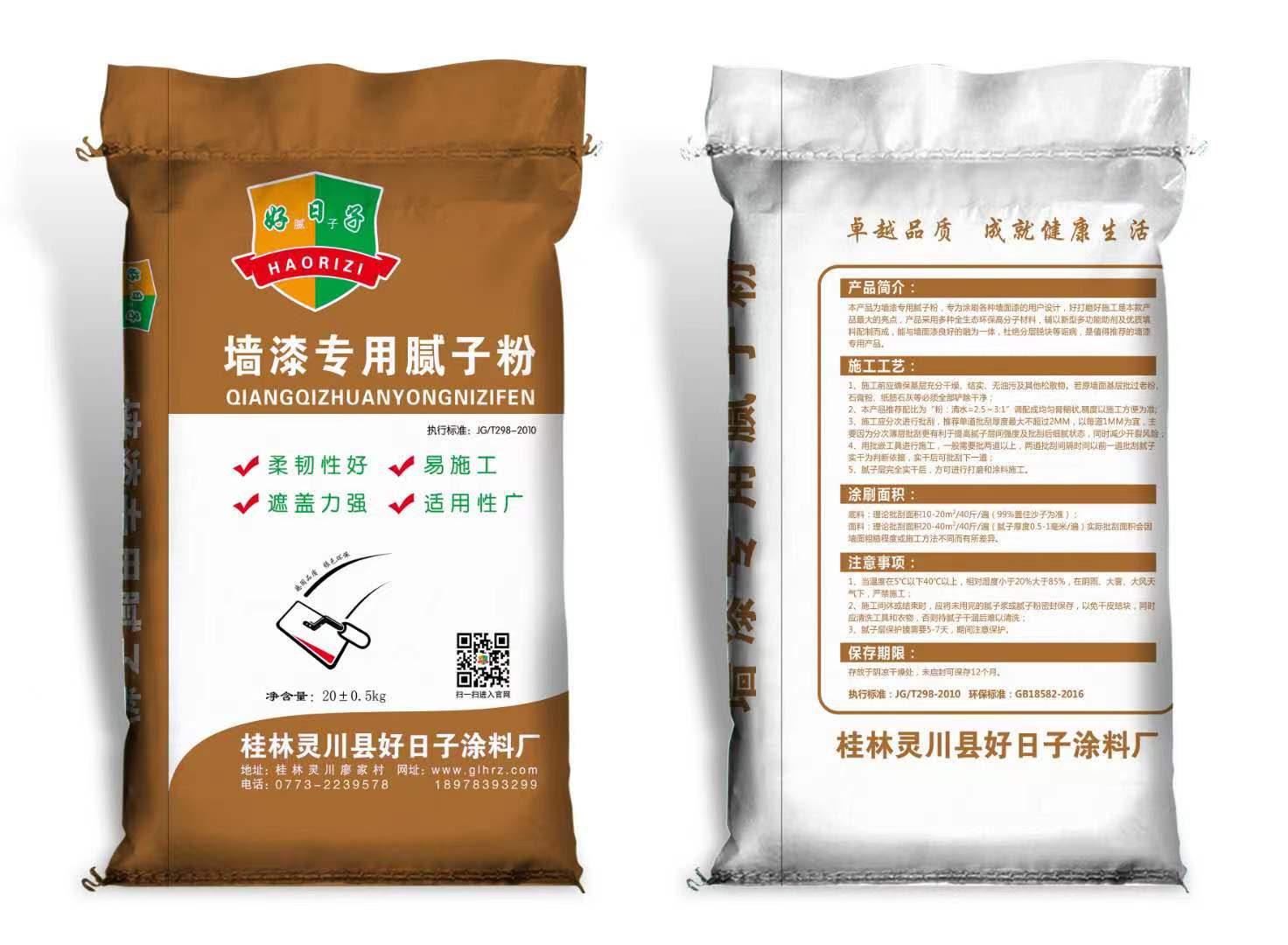 墙漆专用腻子粉