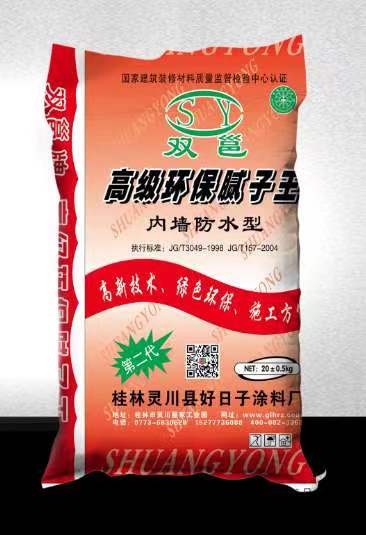 双邕高级环保腻子王内墙防水