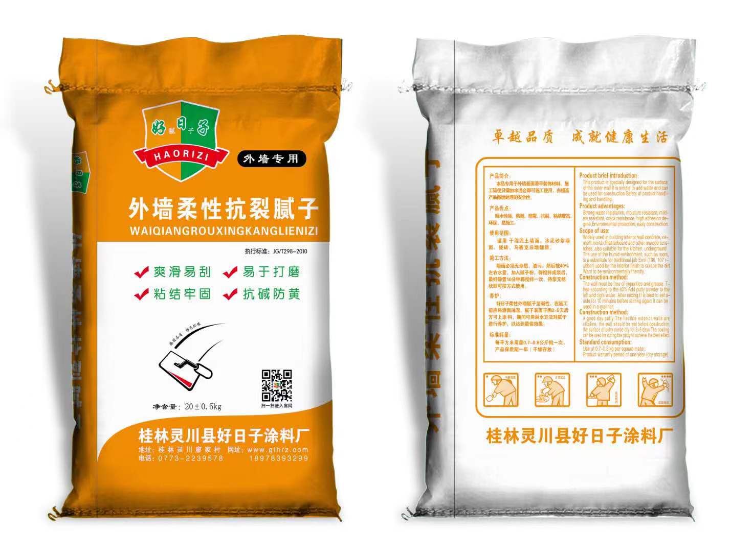 外墙柔性抗裂腻子